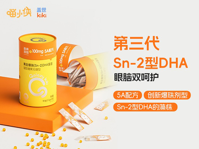 喵小俠蓋世kiki黃金爆珠(Sn-2)DHA藻油凝膠糖果.jpg 喵小俠蓋世kiki黃金爆珠(Sn-2)DHA藻油凝膠糖果.jpg