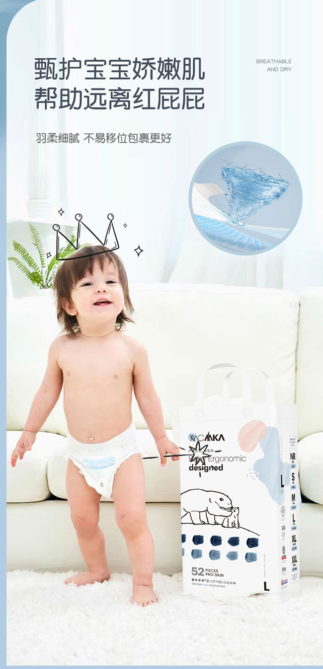 云柔紙尿褲產品介紹_07.jpg