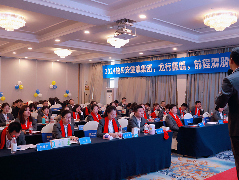 施貝安健康集團(tuán)2024新春年會(huì)盛典及營(yíng)銷(xiāo)大會(huì)圓滿(mǎn)舉行1.jpg 施貝安健康集團(tuán)2024新春年會(huì)盛典及營(yíng)銷(xiāo)大會(huì)圓滿(mǎn)舉行1.jpg