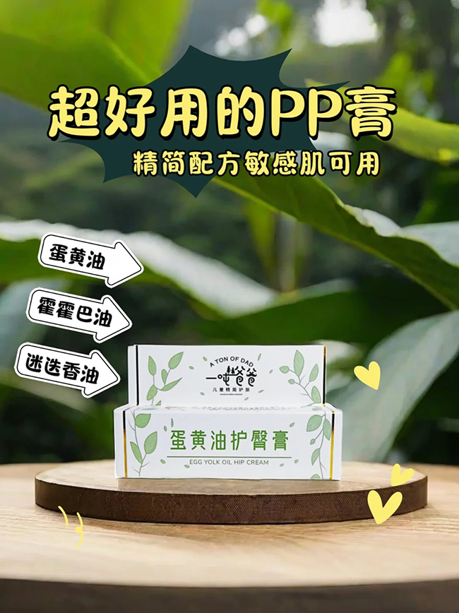 一噸爸爸蛋黃油護(hù)臀膏特點(diǎn).jpg 一噸爸爸蛋黃油護(hù)臀膏特點(diǎn).jpg