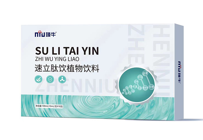 臻牛速力飲植物飲料.jpg 臻牛速力飲植物飲料.jpg