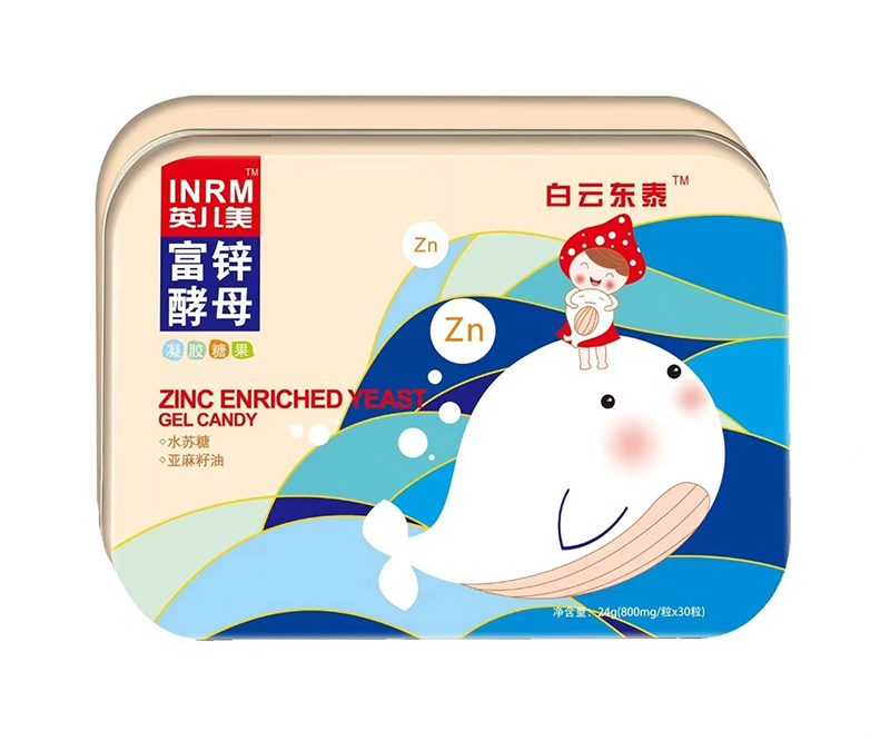 白云東泰富鋅酵母凝膠糖果.jpg 白云東泰富鋅酵母凝膠糖果.jpg