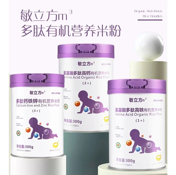 敏立方多肽有機(jī)營養(yǎng)米粉.jpg 敏立方多肽有機(jī)營養(yǎng)米粉.jpg