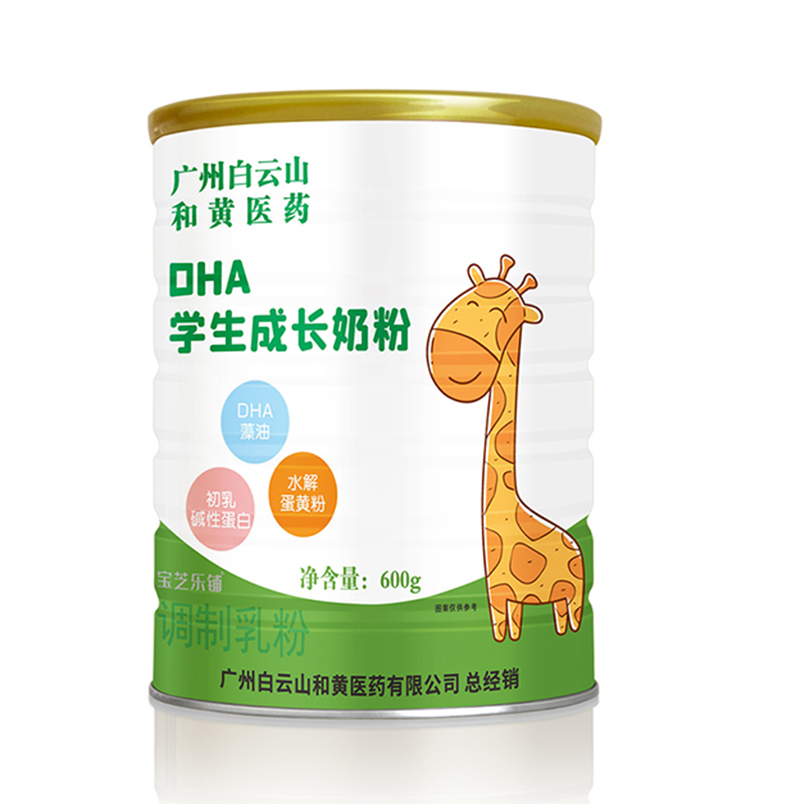 廣州白云山和黃醫(yī)藥DHA學生成長奶粉