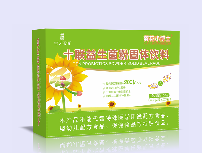 葵花小博士十聯(lián)益生菌粉固體飲料