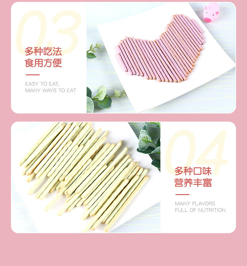 兒童果蔬餅干 (7).jpg