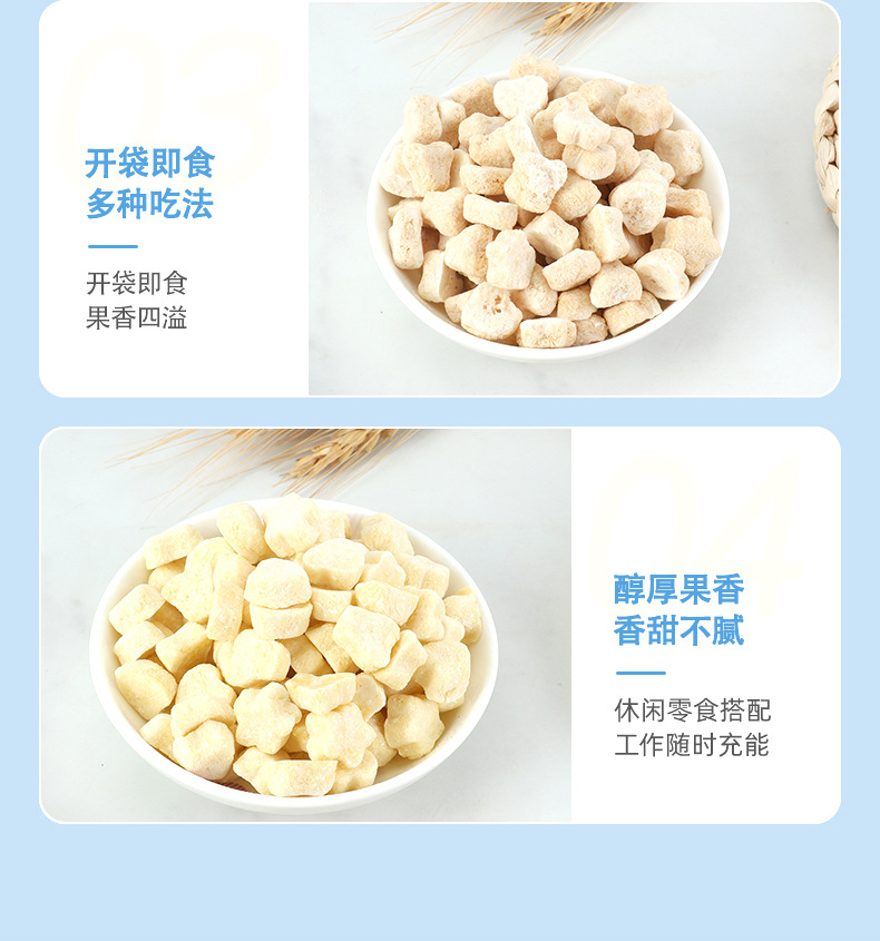 凍干水果豆 (9).jpg