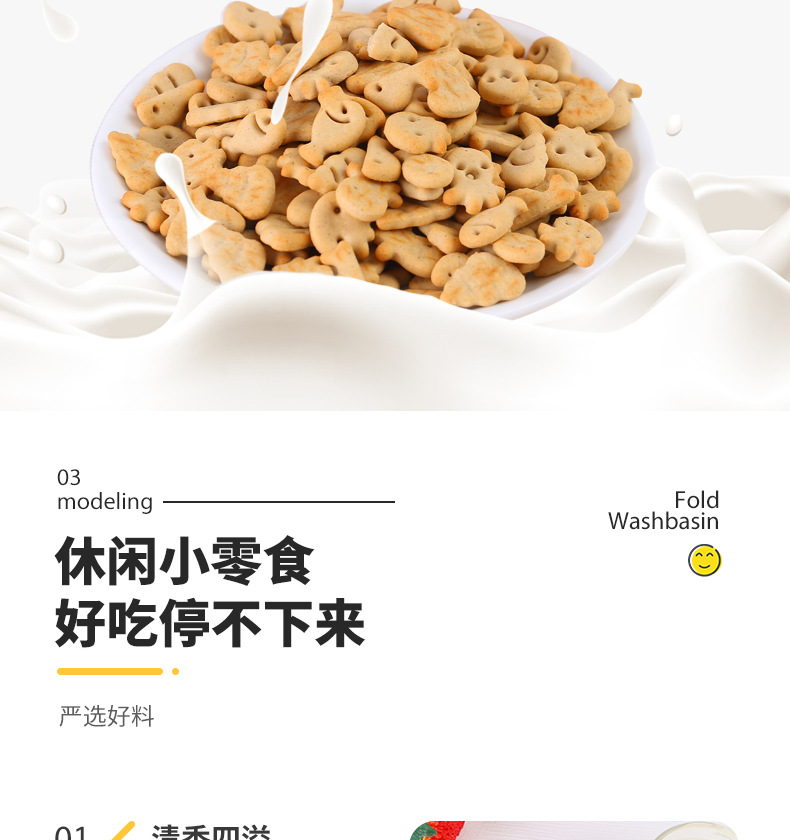 海底生物造型餅干 (5).jpg