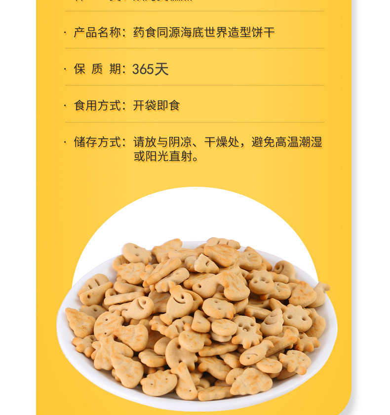 海底生物造型餅干 (3).jpg