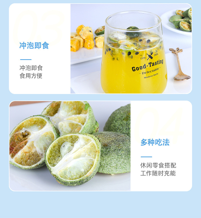 凍干青金桔水果茶 (7).jpg