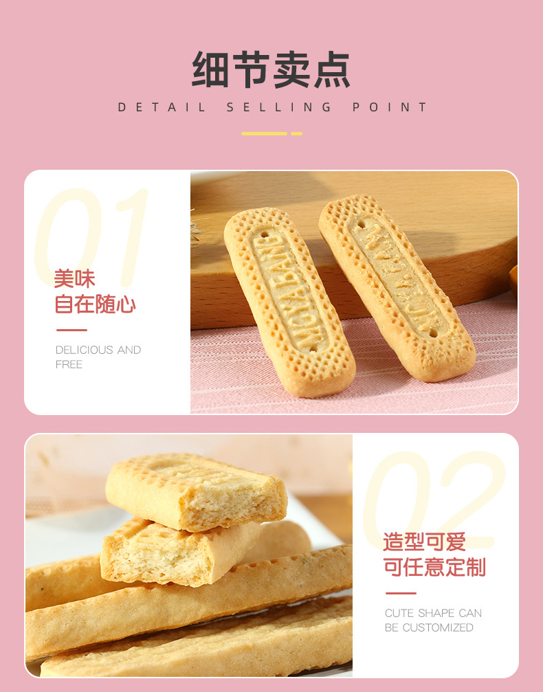 兒童酥性長(zhǎng)條餅干 (6).jpg