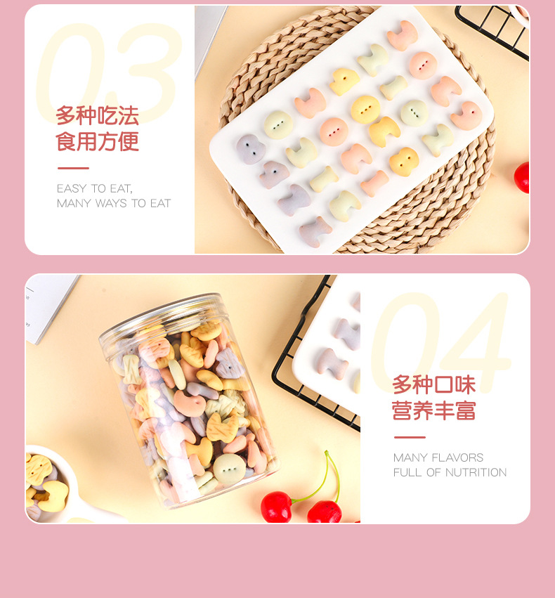 雞內金果蔬餅干 (7).jpg