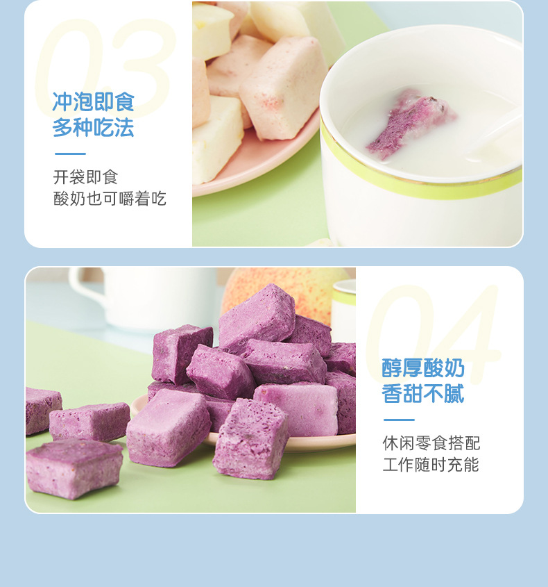 凍干果粒酸奶塊 (7).jpg