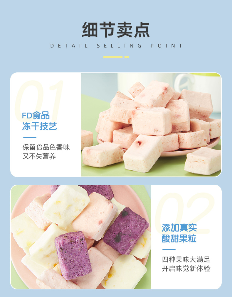 凍干酸奶塊 (6).jpg