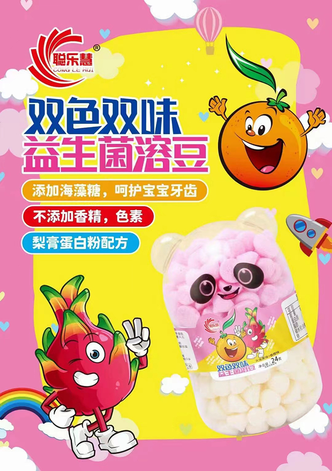 聰樂(lè)惠雙色雙味益生菌溶豆 火龍果味+香橙味.jpg 聰樂(lè)惠雙色雙味益生菌溶豆 火龍果味+香橙味.jpg