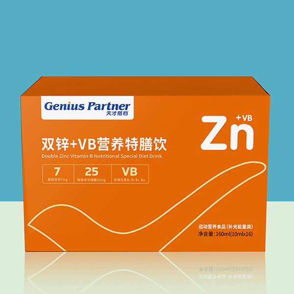 天才搭檔雙鋅+VB營(yíng)養(yǎng)特膳飲.jpg 天才搭檔雙鋅+VB營(yíng)養(yǎng)特膳飲.jpg