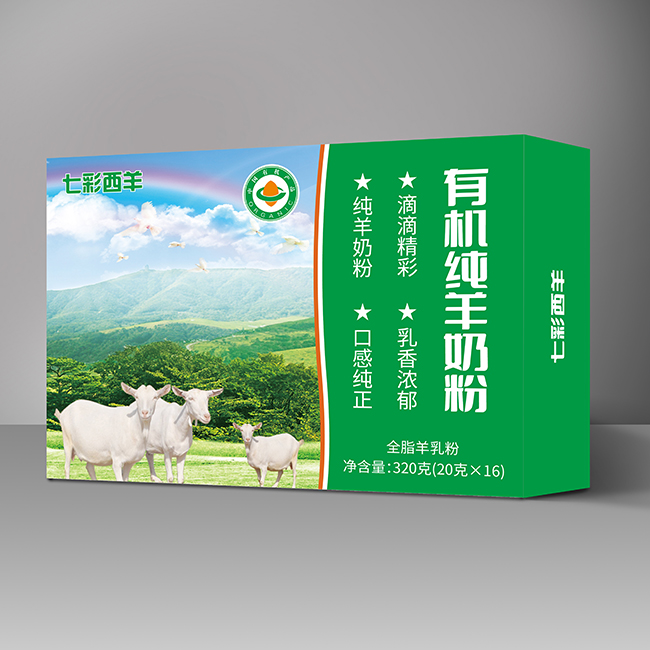 七彩西羊有機(jī)純羊奶粉.jpg 七彩西羊有機(jī)純羊奶粉.jpg