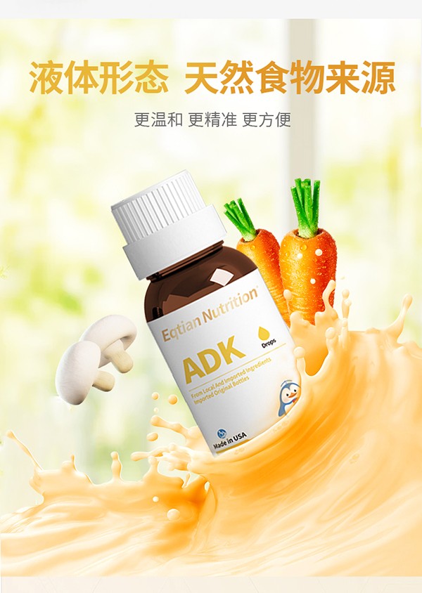 ADK詳情頁_03.jpg