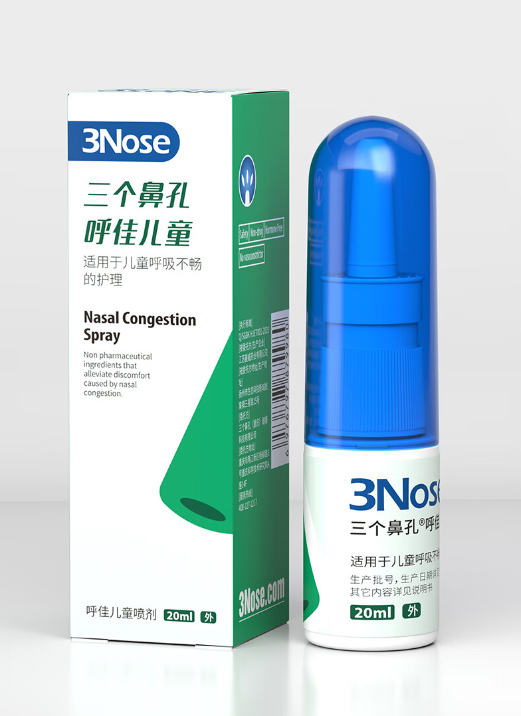 三個(gè)鼻孔呼佳兒童噴劑.png 三個(gè)鼻孔呼佳兒童噴劑.png