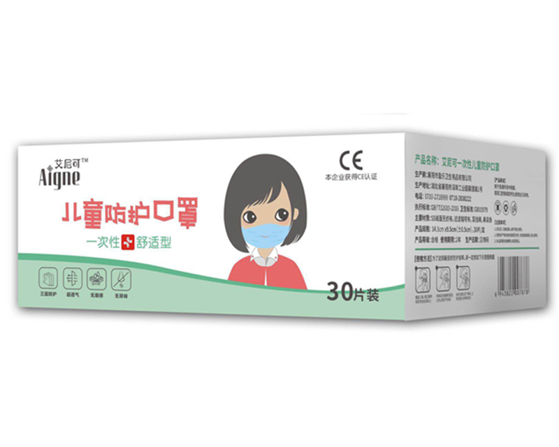 艾尼可兒童一次性防護(hù)口罩.jpg 艾尼可兒童一次性防護(hù)口罩.jpg