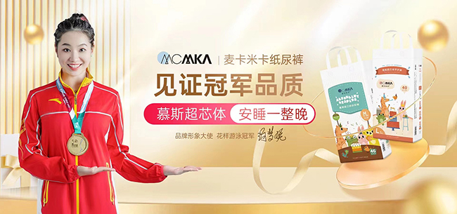 麥卡米卡慕斯系列.jpg 麥卡米卡慕斯系列.jpg