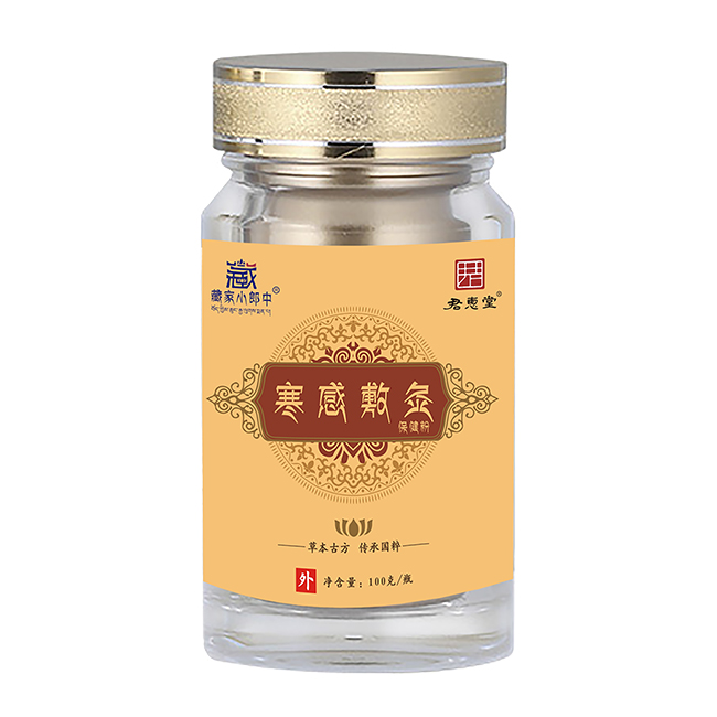 藏家小郎中寒感敷灸保健粉.jpg 藏家小郎中寒感敷灸保健粉.jpg