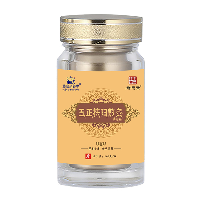 藏家小郎中五正扶陽(yáng)敷灸保健粉