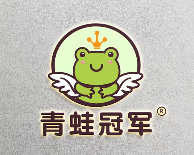 青蛙冠軍.jpg 青蛙冠軍.jpg