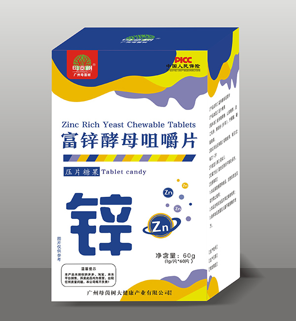 母茵樹(shù)富鋅酵母咀嚼片.jpg 母茵樹(shù)富鋅酵母咀嚼片.jpg