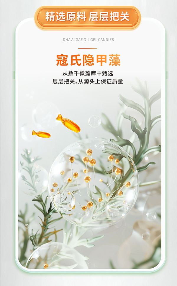 古師幫DHA藻油凝膠糖果5.jpg