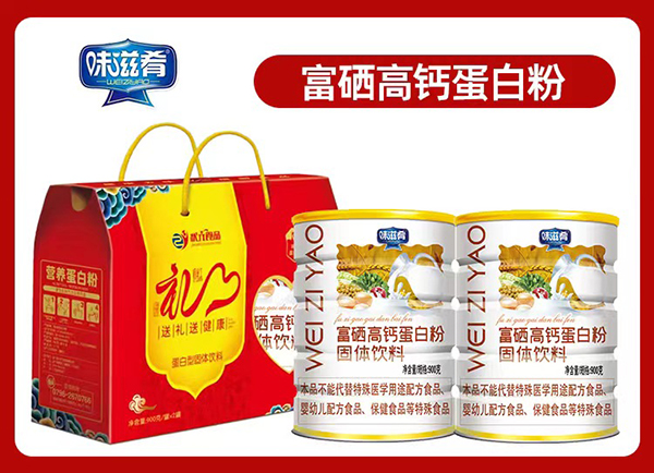 味滋肴富硒高鈣蛋白粉禮盒.jpg 味滋肴富硒高鈣蛋白粉禮盒.jpg