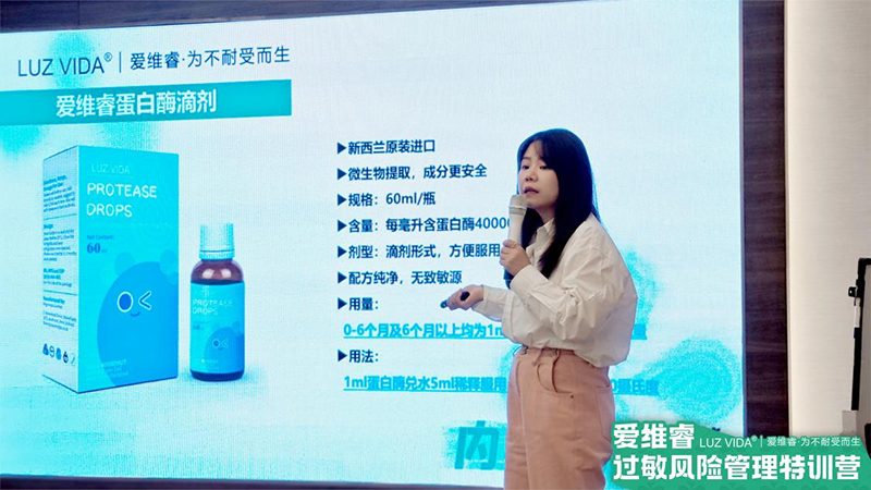 愛(ài)維睿過(guò)敏風(fēng)險(xiǎn)管理特訓(xùn)營(yíng)福建省聯(lián)動(dòng)培訓(xùn)會(huì)議圓滿結(jié)束03.png 愛(ài)維睿過(guò)敏風(fēng)險(xiǎn)管理特訓(xùn)營(yíng)福建省聯(lián)動(dòng)培訓(xùn)會(huì)議圓滿結(jié)束03.png