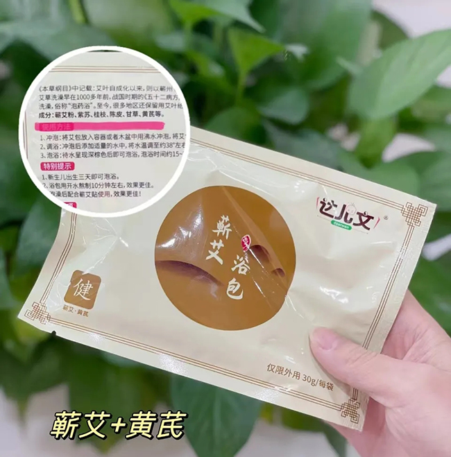 達(dá)兒文蘄艾浴包·健 特點(diǎn).jpg 達(dá)兒文蘄艾浴包·健 特點(diǎn).jpg