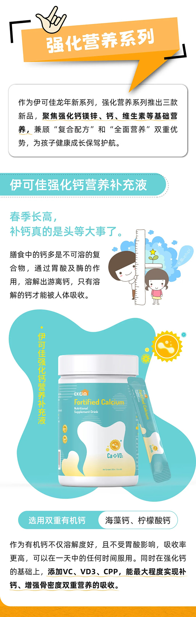 伊可佳多元新品上市1.jpg 伊可佳多元新品上市1.jpg