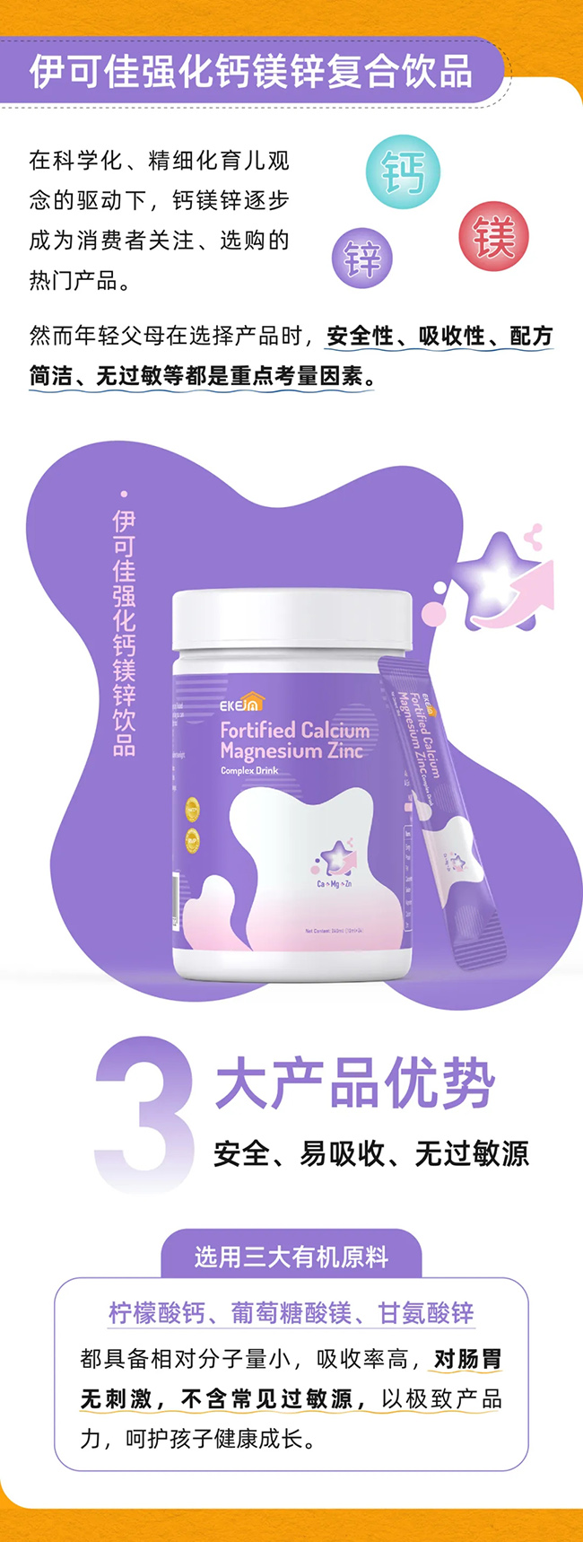 伊可佳多元新品上市2.jpg 伊可佳多元新品上市2.jpg