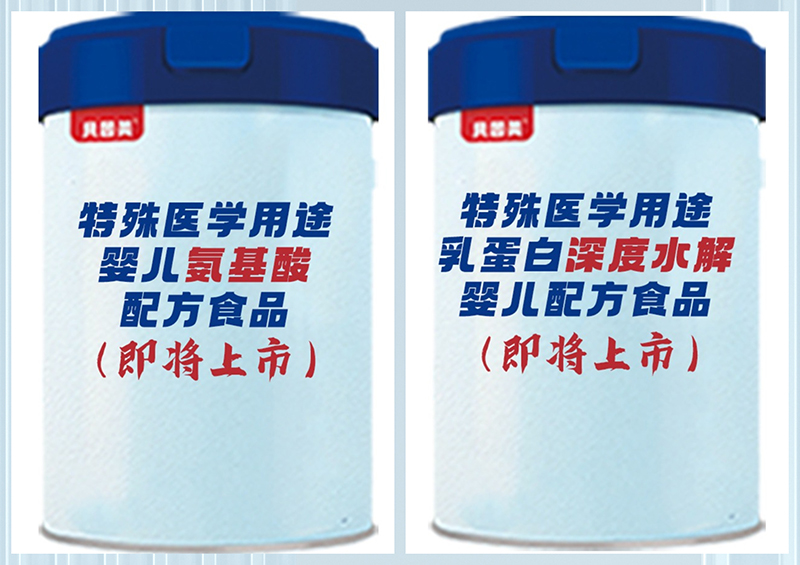 貝因美特醫(yī)營(yíng)養(yǎng)食品16.jpg 貝因美特醫(yī)營(yíng)養(yǎng)食品16.jpg