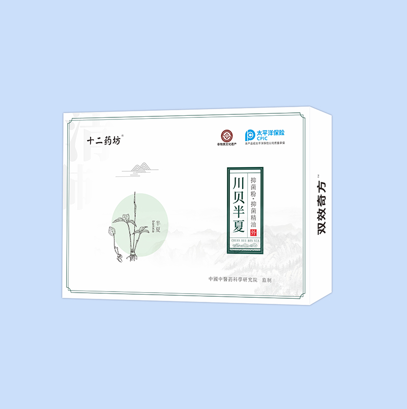 十二藥坊雙效奇方川貝半夏抑菌粉抑菌精油.jpg 十二藥坊雙效奇方川貝半夏抑菌粉抑菌精油.jpg