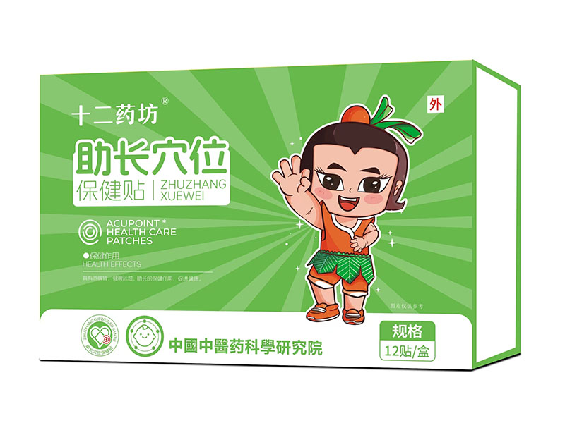 十二藥助長穴位坊保健貼