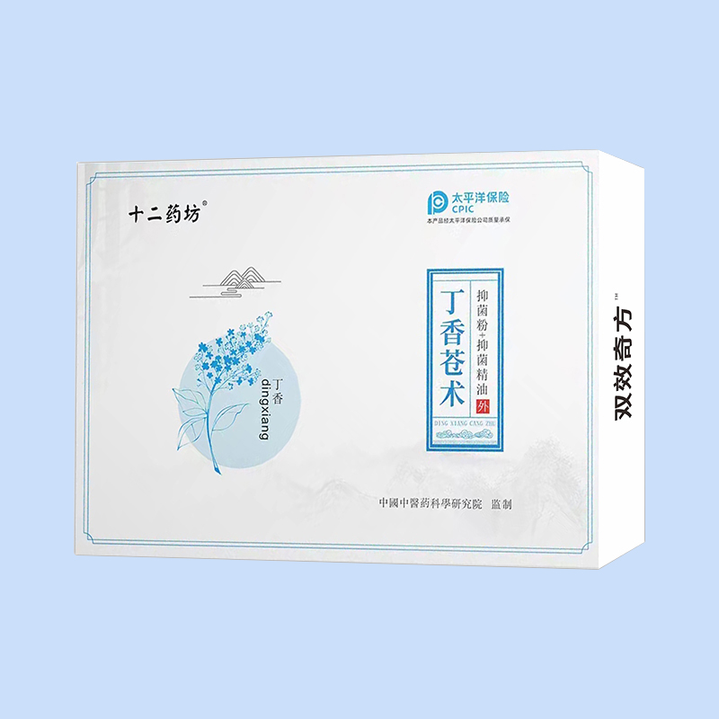 十二藥坊雙效奇方丁香蒼術(shù)抑菌粉抑菌精油