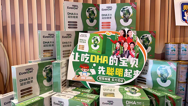 DHA藻油.jpg DHA藻油.jpg