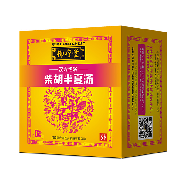 御療堂柴胡半夏湯