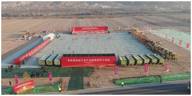 羊乳研發(fā)加工全產(chǎn)業(yè)鏈項目.jpg 羊乳研發(fā)加工全產(chǎn)業(yè)鏈項目.jpg