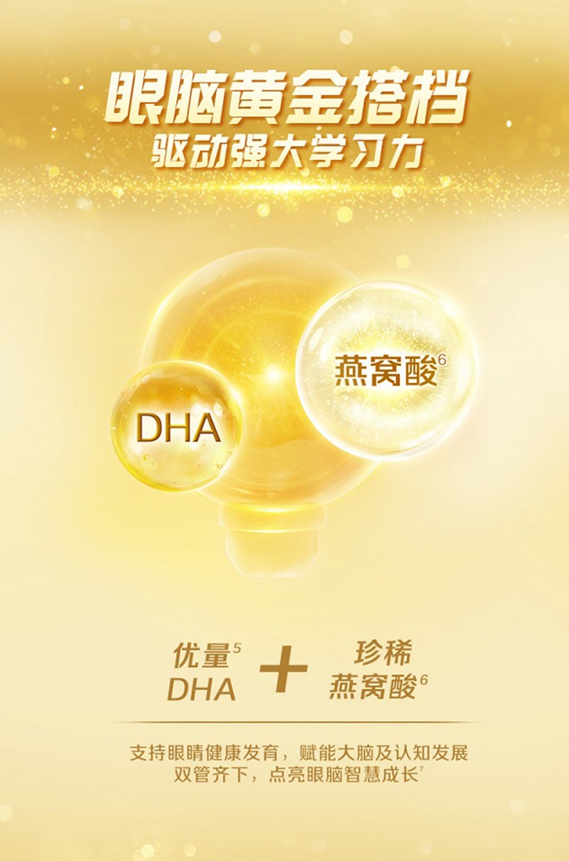 皇家美素佳兒旺玥兒童營(yíng)養(yǎng)奶粉(調(diào)制乳粉)詳情_(kāi)05