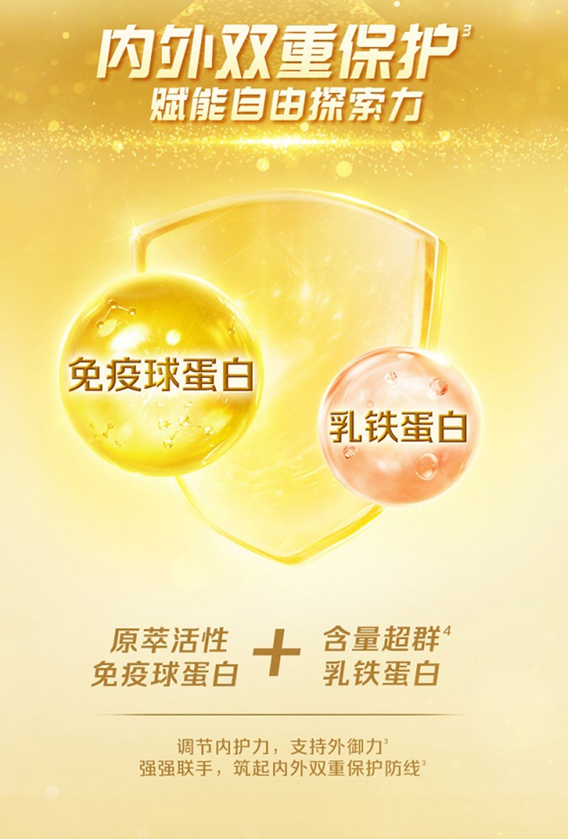 皇家美素佳兒旺玥兒童營(yíng)養(yǎng)奶粉(調(diào)制乳粉)詳情_(kāi)04