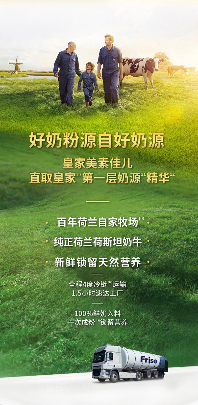 皇家美素佳兒旺玥兒童營(yíng)養(yǎng)奶粉(調(diào)制乳粉)詳情_(kāi)11