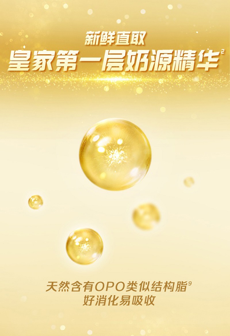 皇家美素佳兒旺玥兒童營(yíng)養(yǎng)奶粉(調(diào)制乳粉)詳情_(kāi)06