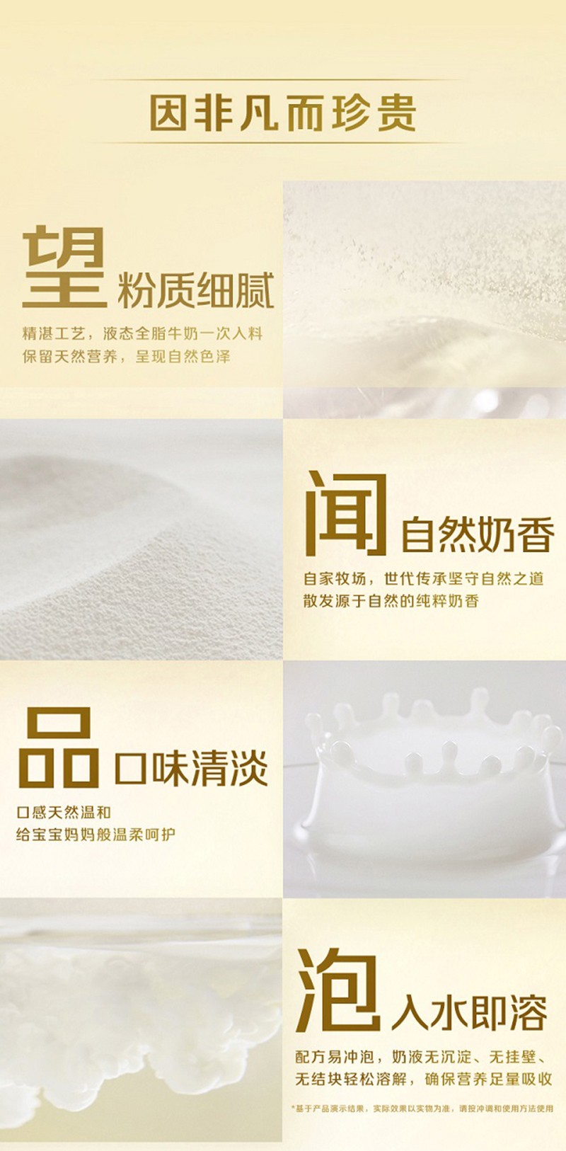 皇家美素佳兒旺玥兒童營(yíng)養(yǎng)奶粉(調(diào)制乳粉)詳情_(kāi)10