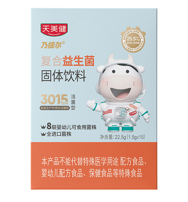 天美健乃捷爾復(fù)合益生菌固體飲料.jpg 天美健乃捷爾復(fù)合益生菌固體飲料.jpg