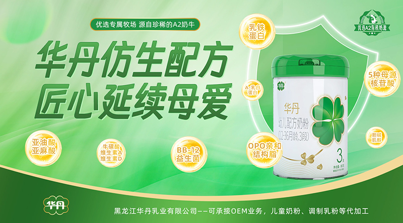 華丹新國標(biāo)嬰幼兒配方奶粉01.jpg 華丹新國標(biāo)嬰幼兒配方奶粉01.jpg