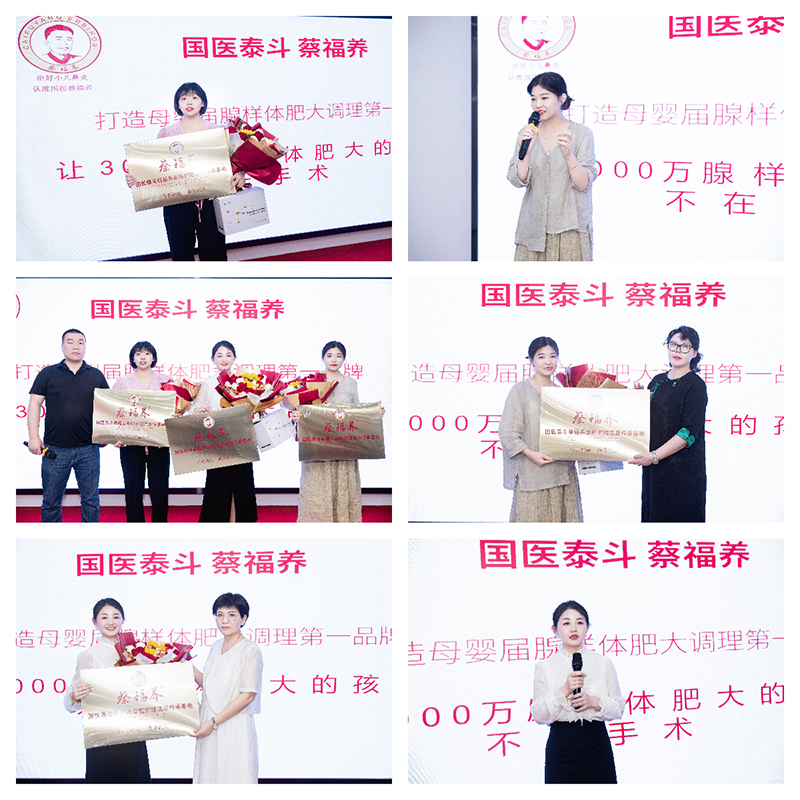 蔡福養(yǎng)第十七屆母嬰高峰論壇10.jpg 蔡福養(yǎng)第十七屆母嬰高峰論壇10.jpg